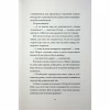 Книга Добродій з Перу - Андре Асіман Жорж (9786178287801) - Image 7