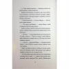 Книга Добродій з Перу - Андре Асіман Жорж (9786178287801) - Image 8