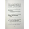 Книга Добродій з Перу - Андре Асіман Жорж (9786178287801) - Image 9