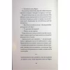 Книга Добродій з Перу - Андре Асіман Жорж (9786178287801) - Image 10
