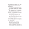 Книга Остання місис Перріш - Лів Константін Vivat (9786171713864) - Image 5