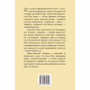 Книга Сандвіч - Кетрін Ньюмен Видавництво РМ (9786178603496) - Image 2