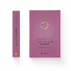 Книга Ідеальний шлюб - Женева Роуз Видавництво Старого Лева (9789664485835) - Image 2