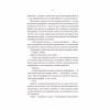 Книга В'язень - Фріда Мак-Фадден Vivat (9786171714564) - Image 9