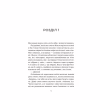 Книга Тільки якщо пощастить - Стейсі Віллінґем Vivat (9786171714199) - Image 6
