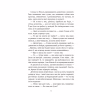 Книга Тільки якщо пощастить - Стейсі Віллінґем Vivat (9786171714199) - Image 8