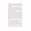 Книга Тільки якщо пощастить - Стейсі Віллінґем Vivat (9786171714199) - Image 11