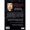 Книга Війна Дочок (Чорноязикий #0) - Крістофер Б'юлман Vivat (9786171714120) - Image 2