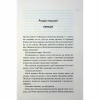 Книга Довіра - Пенелопа Дуглас КСД (9786171517356) - Image 4