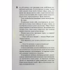 Книга Довіра - Пенелопа Дуглас КСД (9786171517356) - Image 5