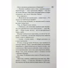 Книга Довіра - Пенелопа Дуглас КСД (9786171517356) - Image 6