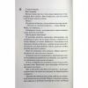Книга Довіра - Пенелопа Дуглас КСД (9786171517356) - Image 7
