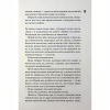 Книга Довіра - Пенелопа Дуглас КСД (9786171517356) - Image 8
