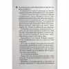 Книга Довіра - Пенелопа Дуглас КСД (9786171517356) - Image 9