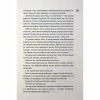 Книга Довіра - Пенелопа Дуглас КСД (9786171517356) - Image 10