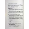 Книга Довіра - Пенелопа Дуглас КСД (9786171517356) - Image 11