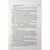 Книга Довіра - Пенелопа Дуглас КСД (9786171517356) - Image 12
