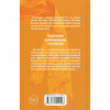 Книга Егоманіяк - Ві Кіланд КСД (9786171519206) - Image 2