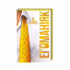 Книга Егоманіяк - Ві Кіланд КСД (9786171519206) - Image 3