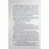 Книга Егоманіяк - Ві Кіланд КСД (9786171519206) - Image 6