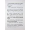 Книга Егоманіяк - Ві Кіланд КСД (9786171519206) - Image 7