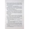 Книга Егоманіяк - Ві Кіланд КСД (9786171519206) - Image 9