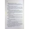 Книга Егоманіяк - Ві Кіланд КСД (9786171519206) - Image 10