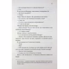 Книга Егоманіяк - Ві Кіланд КСД (9786171519206) - Image 11