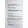 Книга Егоманіяк - Ві Кіланд КСД (9786171519206) - Image 12