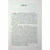 Книга Не дозволяй їй залишатися - Нікола Сандерс КСД (9786171518919) - Image 4