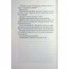 Книга Не дозволяй їй залишатися - Нікола Сандерс КСД (9786171518919) - Image 5