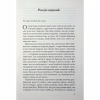 Книга Не дозволяй їй залишатися - Нікола Сандерс КСД (9786171518919) - Image 6