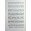 Книга Не дозволяй їй залишатися - Нікола Сандерс КСД (9786171518919) - Image 7