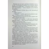 Книга Не дозволяй їй залишатися - Нікола Сандерс КСД (9786171518919) - Image 9