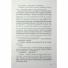 Книга Не дозволяй їй залишатися - Нікола Сандерс КСД (9786171518919) - Image 10