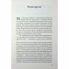 Книга Не дозволяй їй залишатися - Нікола Сандерс КСД (9786171518919) - Image 12