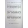Книга Викрадачі пам'яті. Книга 2 - Доніель Клейтон Видавництво Старого Лева (9789664485750) - Image 10