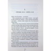 Книга Збирач кісток. Книга 1 - Джеффрі Дівер КСД (9786171520134) - Image 5