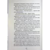 Книга Збирач кісток. Книга 1 - Джеффрі Дівер КСД (9786171520134) - Image 6