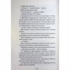 Книга Збирач кісток. Книга 1 - Джеффрі Дівер КСД (9786171520134) - Image 8