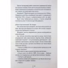 Книга Збирач кісток. Книга 1 - Джеффрі Дівер КСД (9786171520134) - Image 9