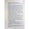 Книга Збирач кісток. Книга 1 - Джеффрі Дівер КСД (9786171520134) - Image 10