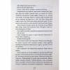 Книга Збирач кісток. Книга 1 - Джеффрі Дівер КСД (9786171520134) - Image 11