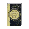 Книга Повільне споглядання всього тихого. Книга 2.5 - Патрік Ротфусс КСД (9786171520769) - Image 2