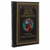 Книга Смерть лорда Еджвера - Агата Крісті КСД (9786171513747) - Image 3