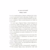 Книга Смерть лорда Еджвера - Агата Крісті КСД (9786171513747) - Image 9
