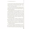 Книга Смерть лорда Еджвера - Агата Крісті КСД (9786171513747) - Image 10