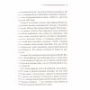 Книга Смерть лорда Еджвера - Агата Крісті КСД (9786171513747) - Image 11