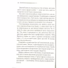 Книга Смерть лорда Еджвера - Агата Крісті КСД (9786171513747) - Image 12