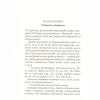 Книга Смерть у хмарах - Агата Крісті КСД (9786171514331) - Image 8